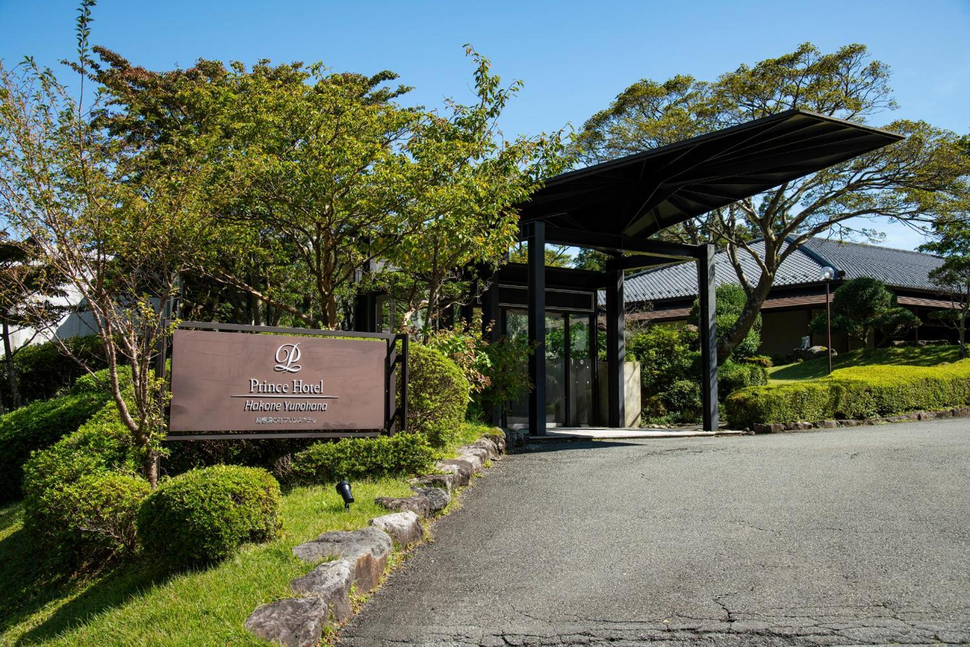 Hakone Yunohana Prince Hotel Kanagawa Esterno foto